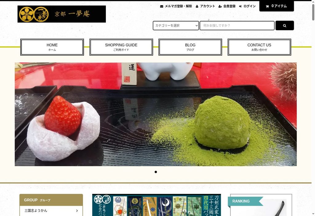 ichimuan-shop-top-1024x703 Home